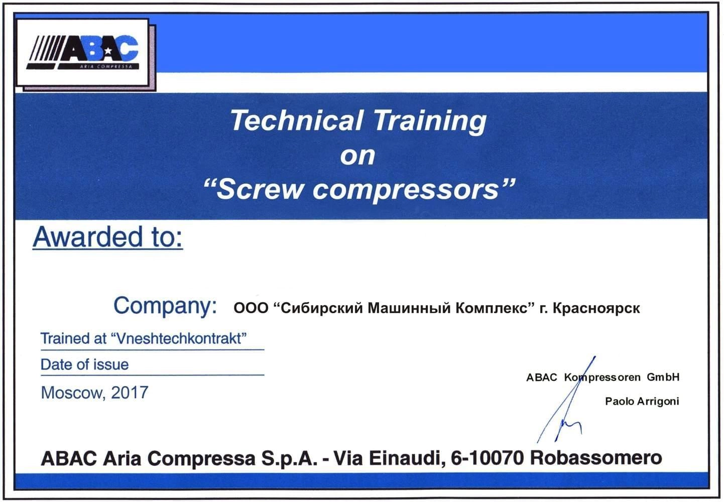 Сертификат по сервису ТМ ABAC – СМК г. Канск